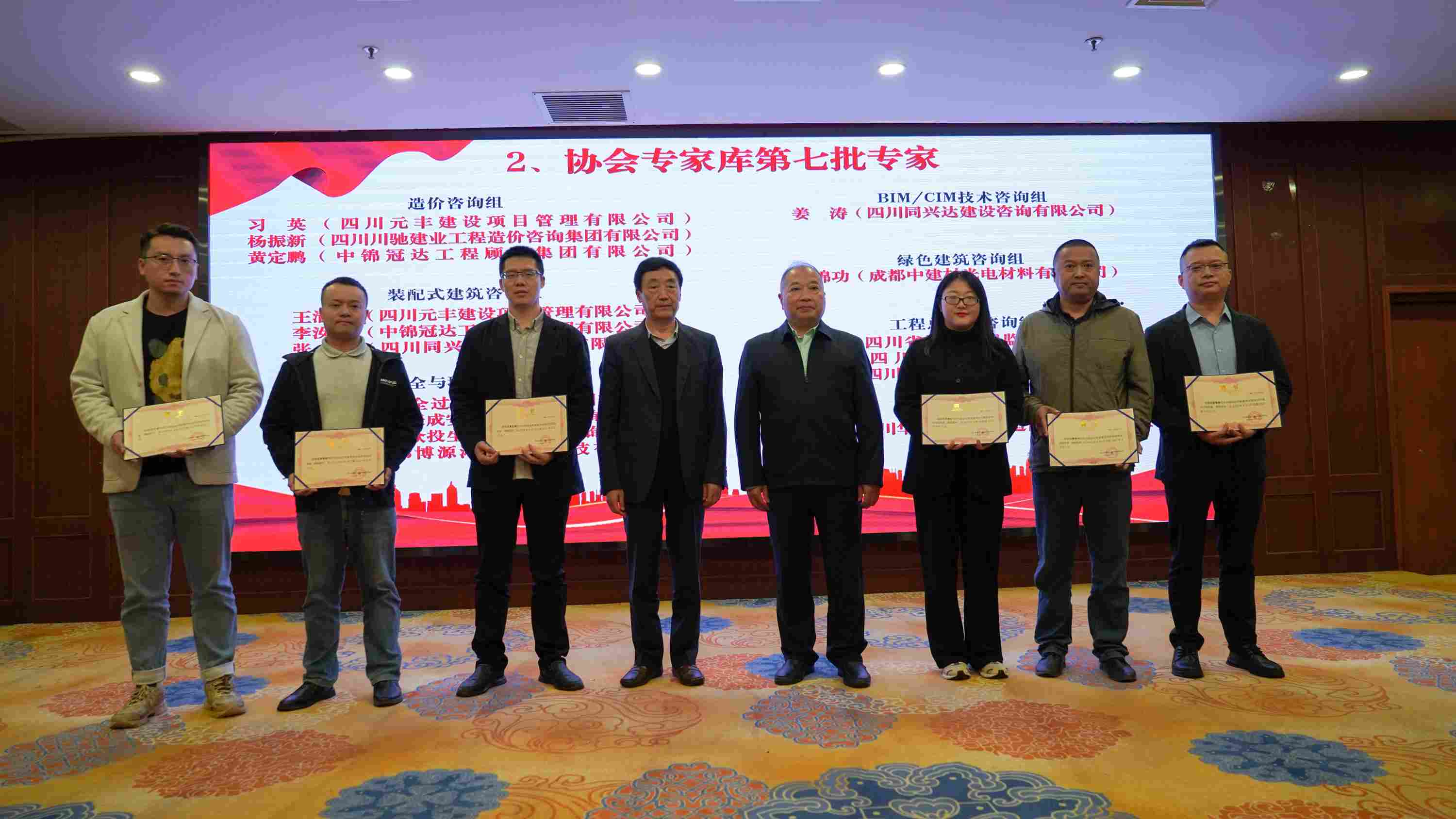 四川省建设工程项目全过程工程咨询协会..